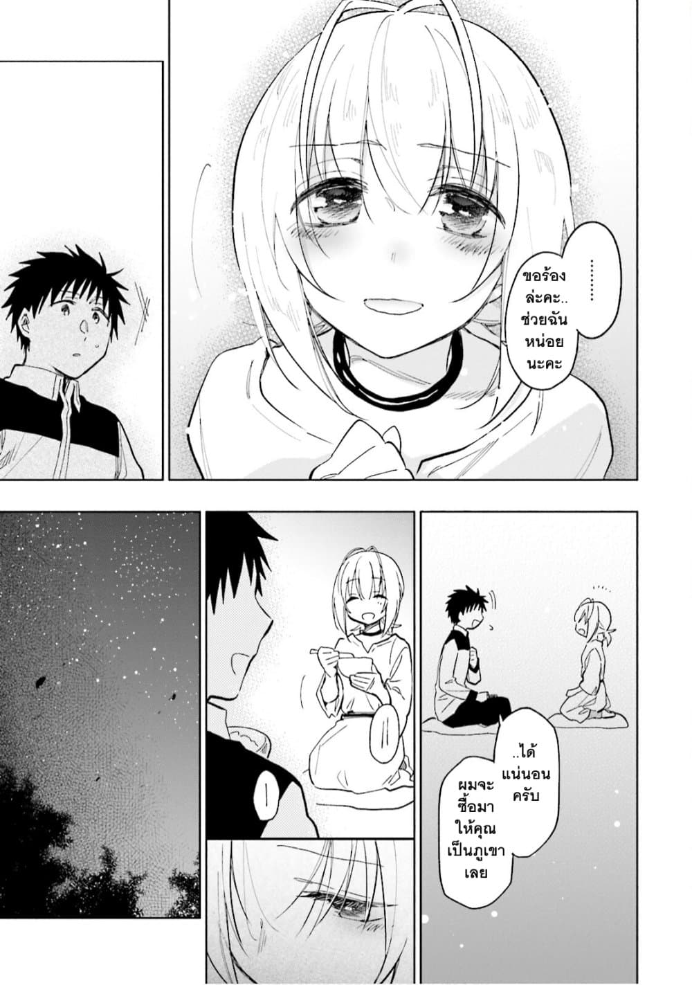 Takarakuji de 40-oku Atattandakedo Isekai ni Ijuu Suru ถูกหวย 4 พันล้านเลยเอาไปเปย์สาวในต่างโลก 20-การเตรียมใจของวาเล็ตต้า