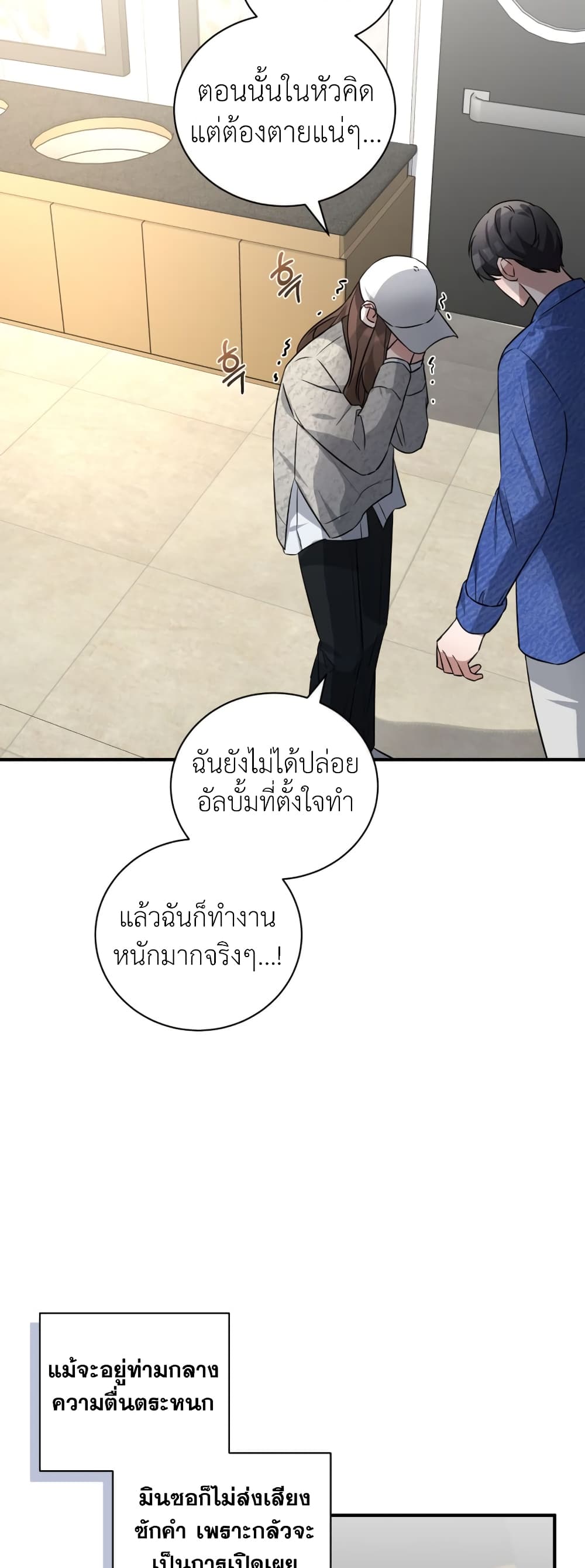 I Became a Top Actor Just by Reading Books 39-39