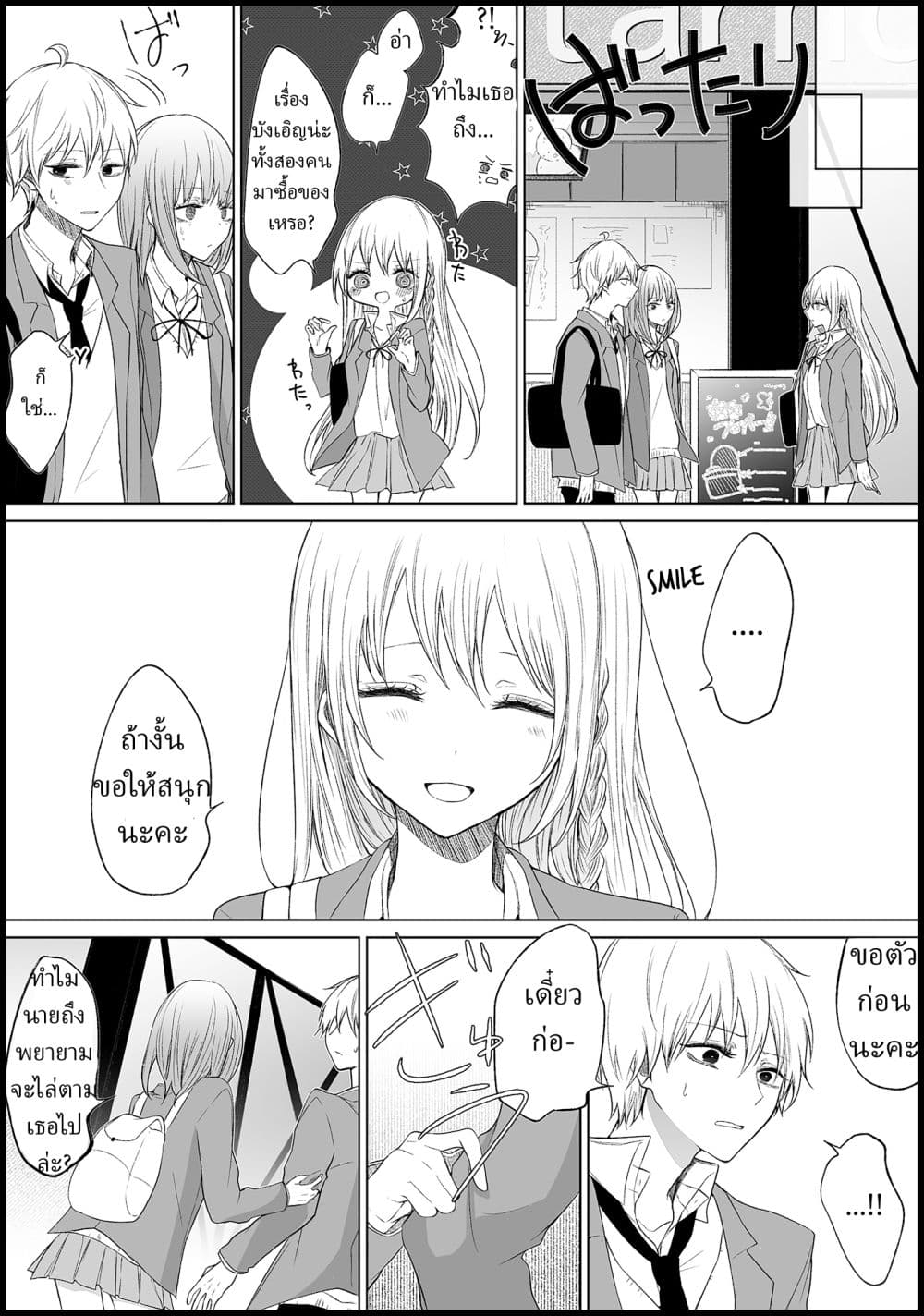 Ichizu de Bitch na Kouhai 37-37