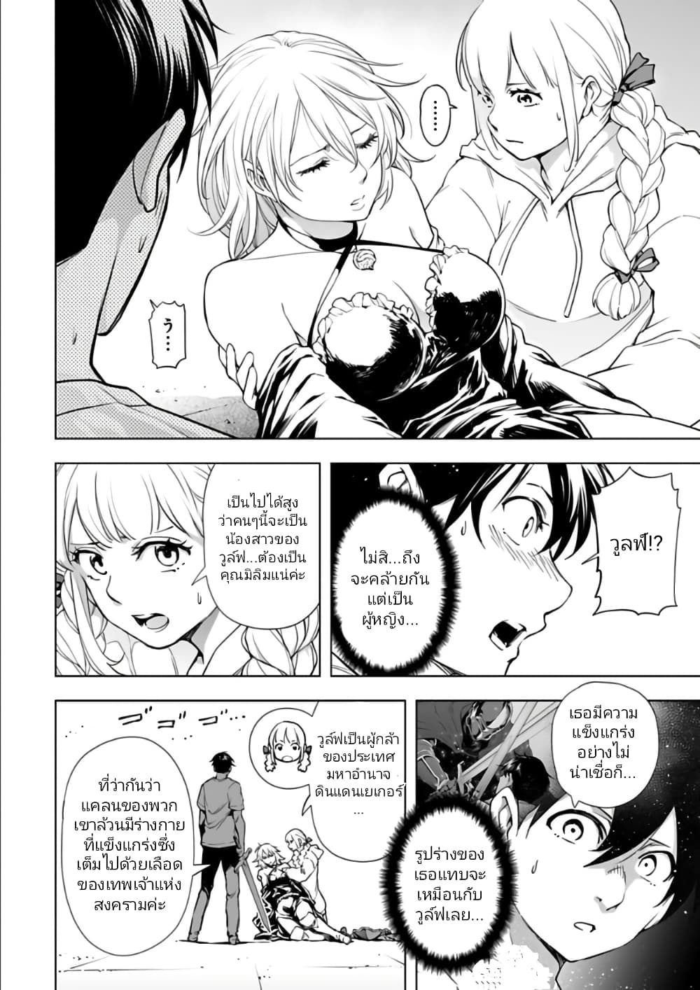 Isekai Nihon 28-28
