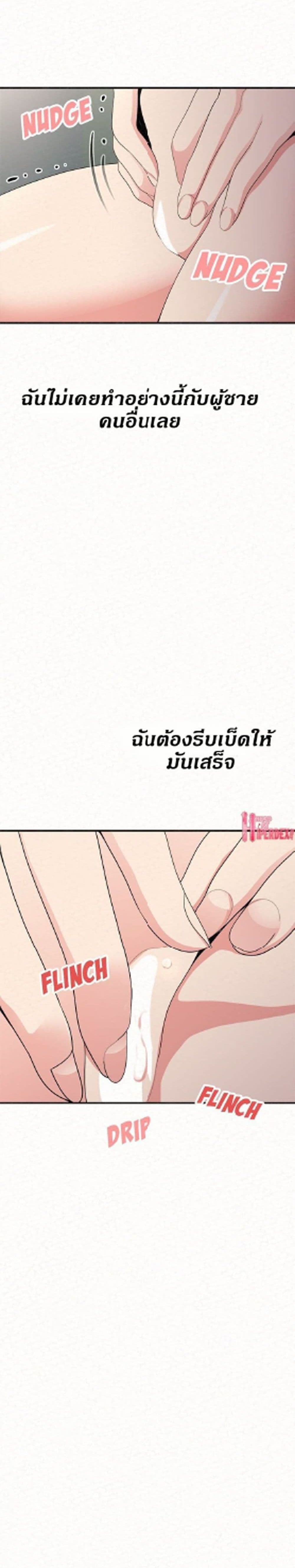 Milk Therapy 4-4