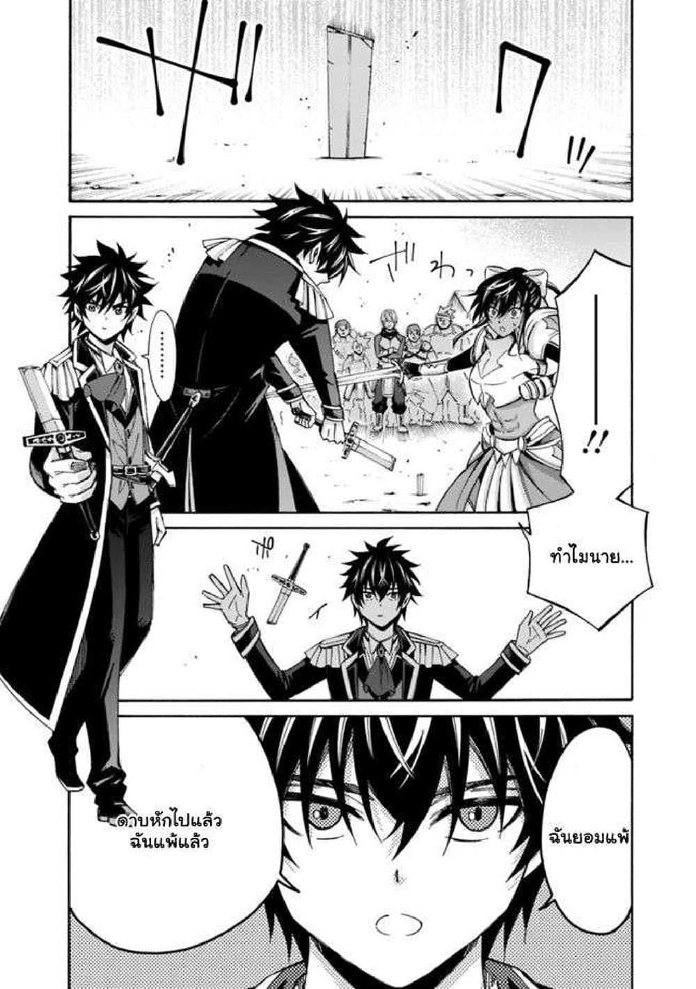 The Best Noble In Another World: The Bigger My Harem Gets, The Stronger I Become 12.1-12.1