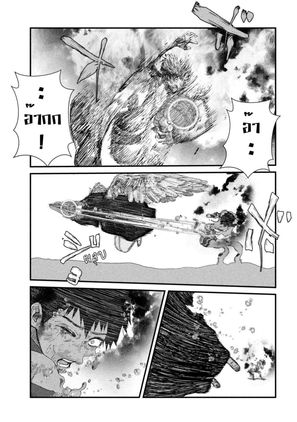 Gestalt เกทตัลท์ ท้องฟ้าวิปโยค 20-ภารกิจชิโระคาวะ