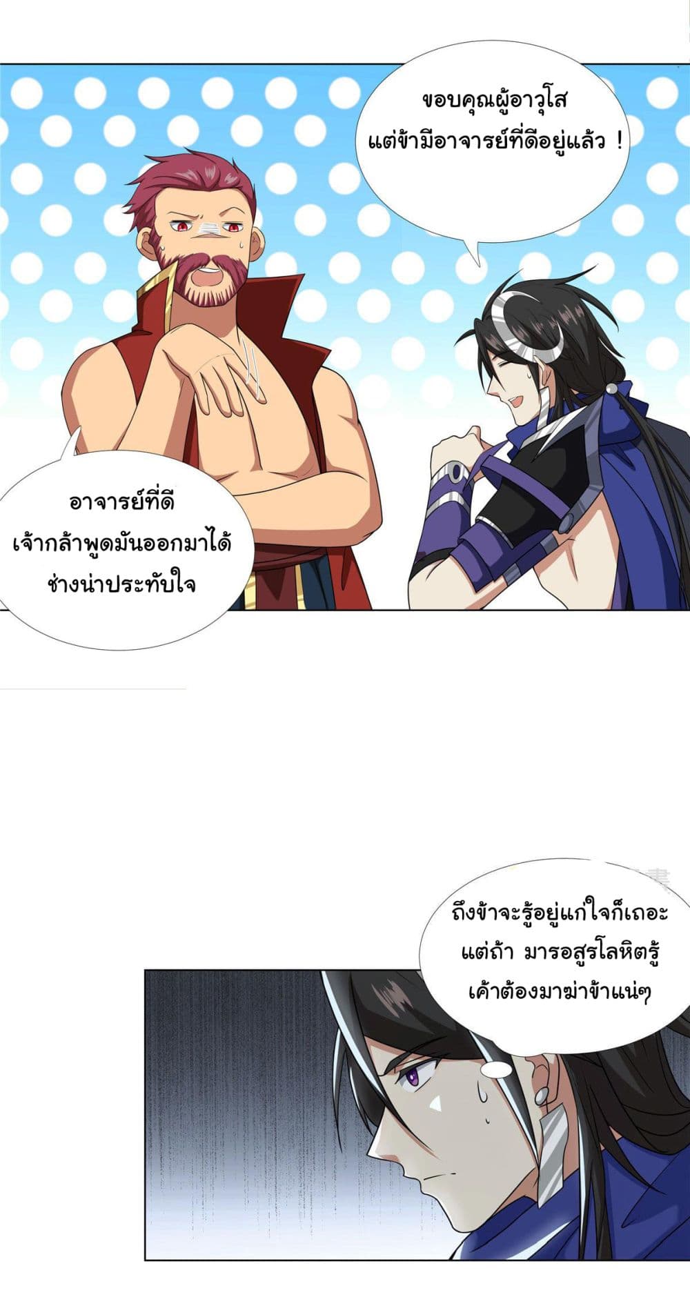 I Became The Buddha Emperor In The Demon Sect ข้าฝึกธรรมมะในลัทธิมาร 18-18