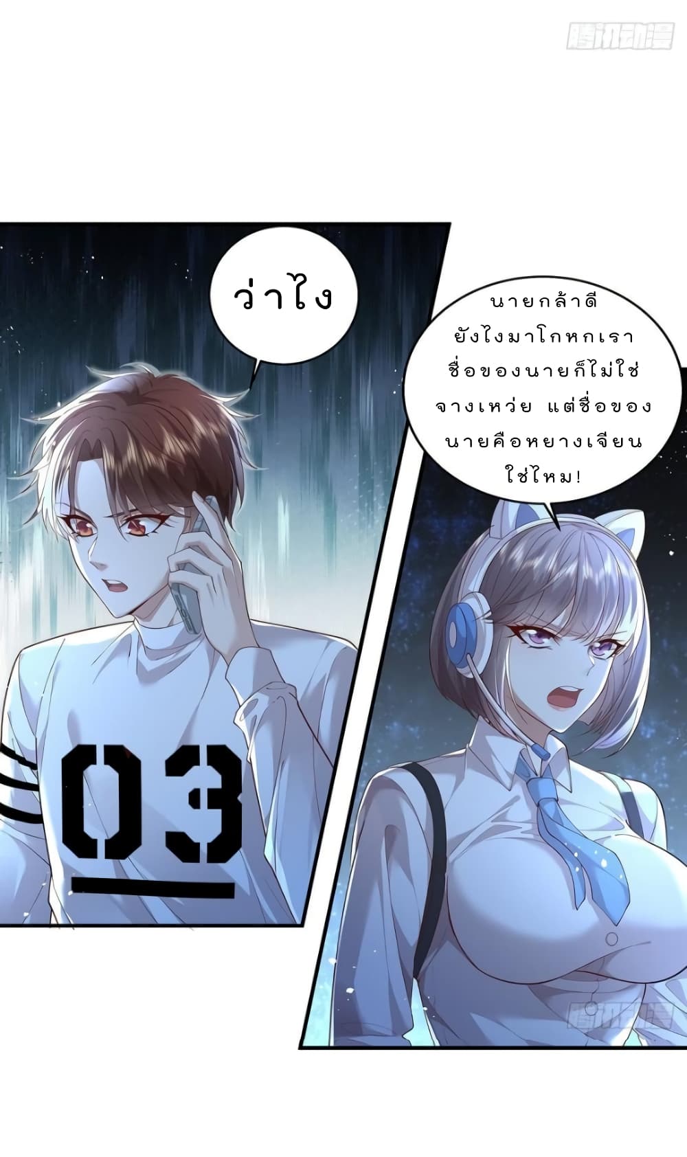 The Strongest Demon Spirit 10-10