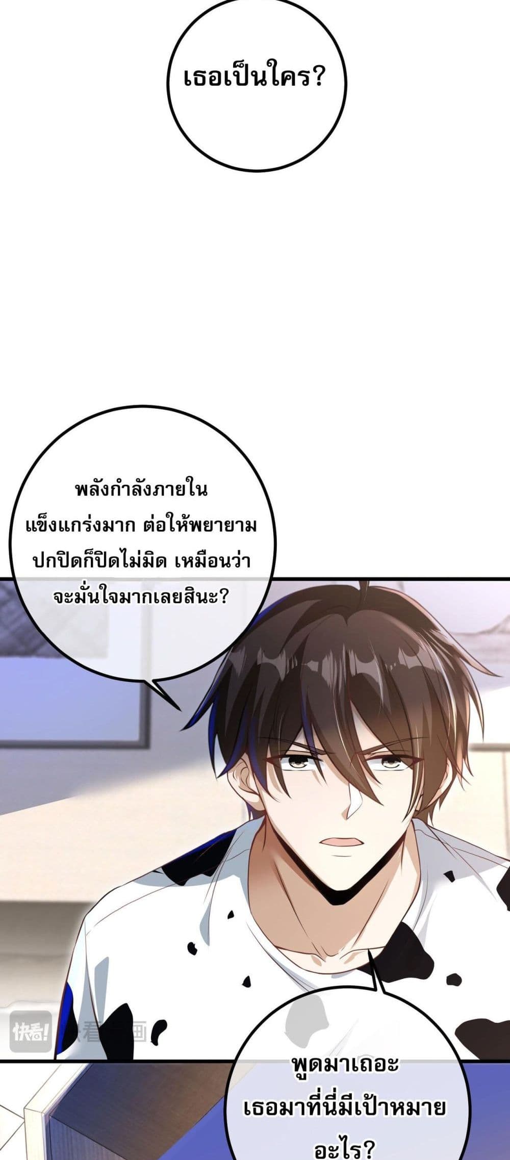 My Wife Is Rich and Beautiful แฟนของผมทั้งสวยและรวยมาก 37-37