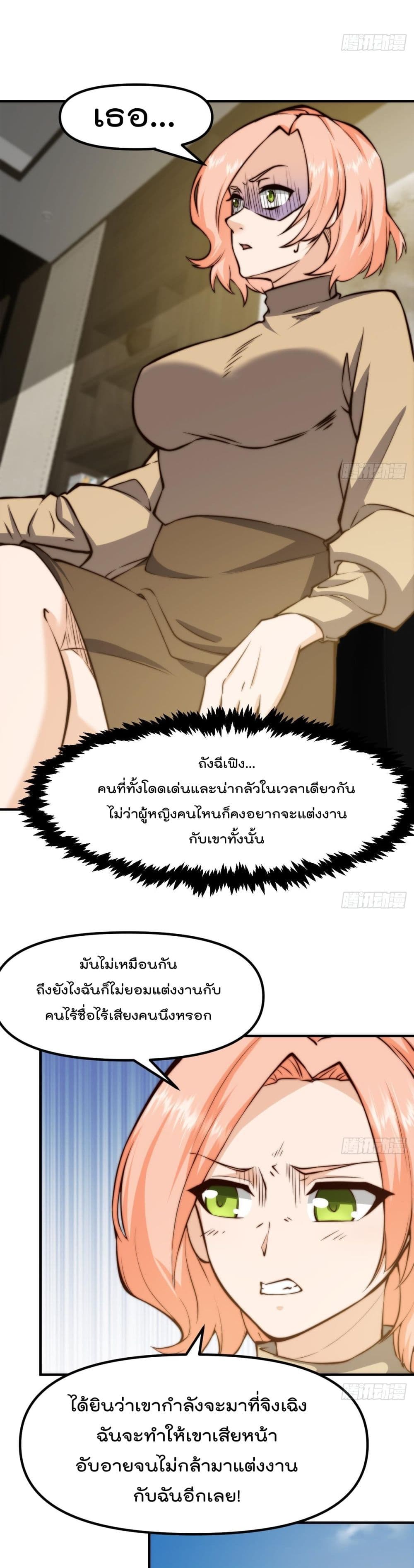 Master Cultivation Return โคตรเซียนเกรียนกลับมาเกิดใหม่ 407-407