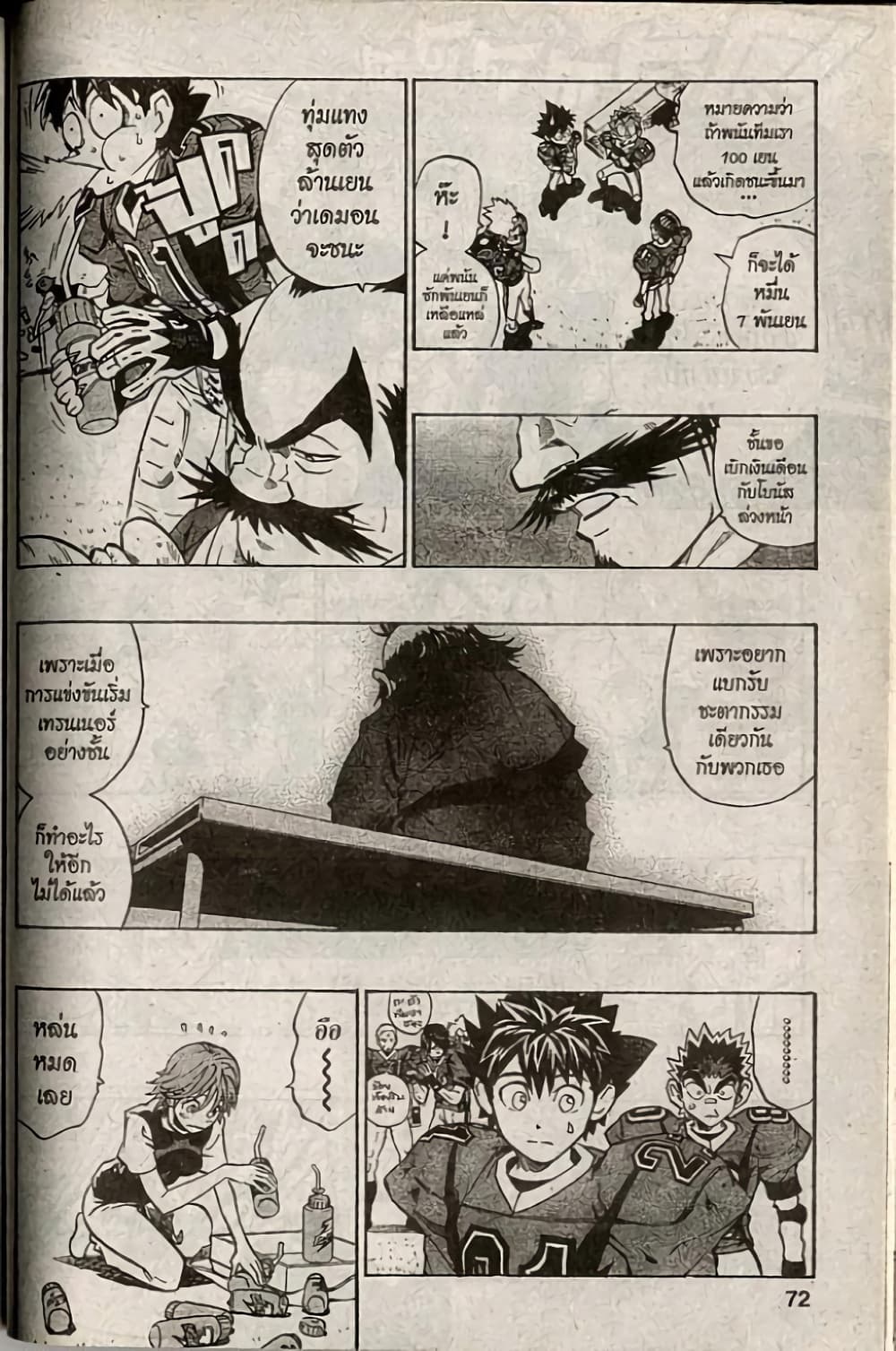 Eyeshield 21 173-173