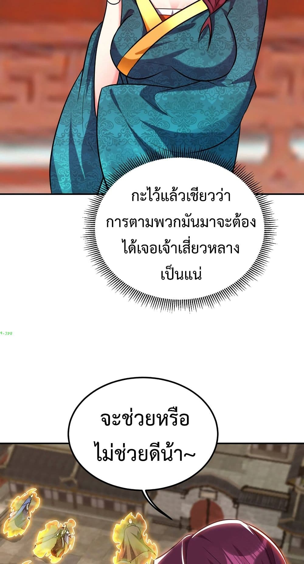 Rise of The Demon King รุ่งอรุณแห่งราชาปีศาจ 269-269