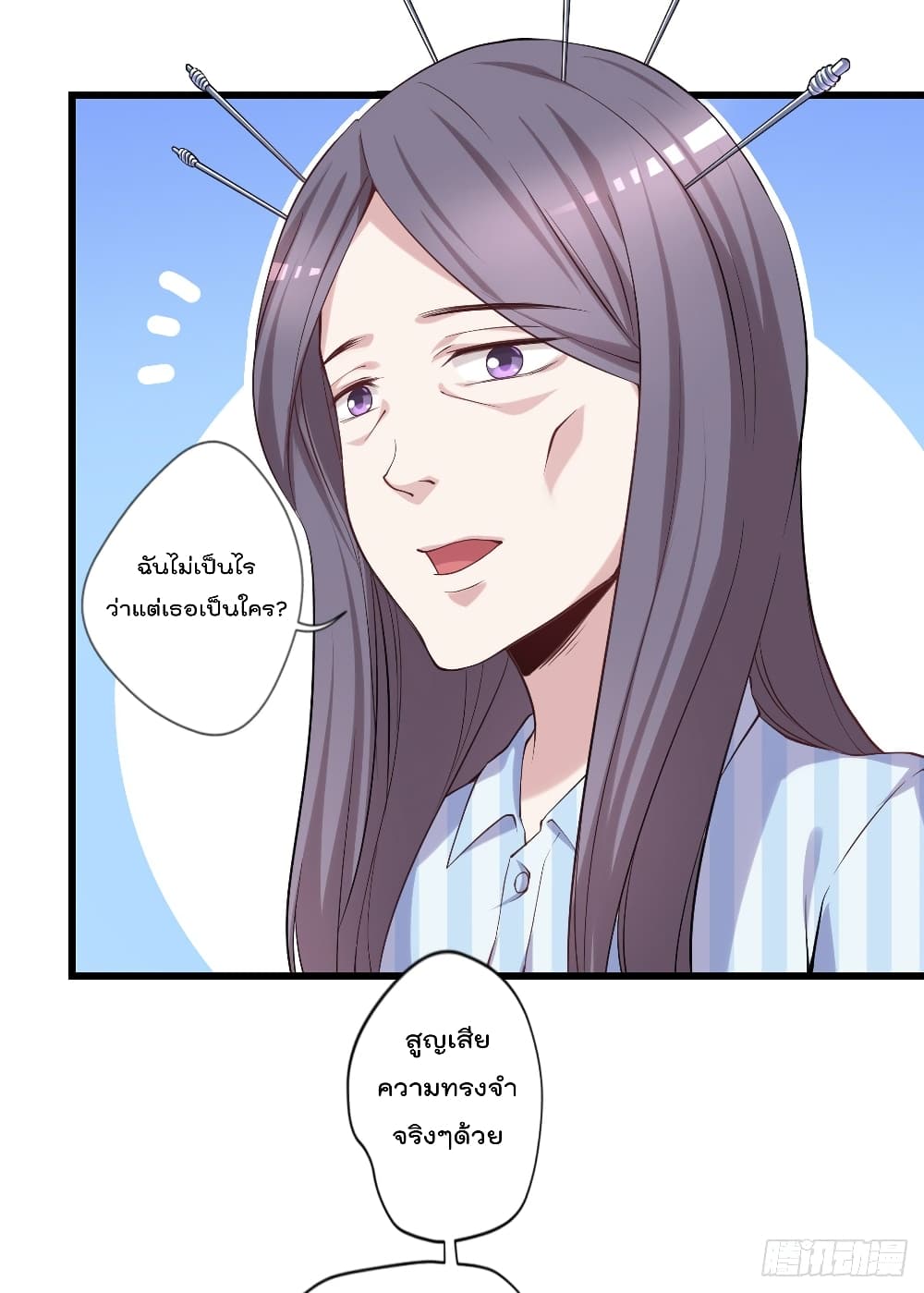 The Cultivators Doctor in The City แพทย์เซียนสองภพแห่งนคร 17-17