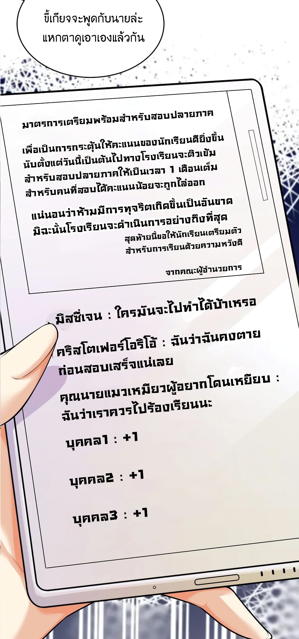 What Happended? Why I become to Girl? 79-79