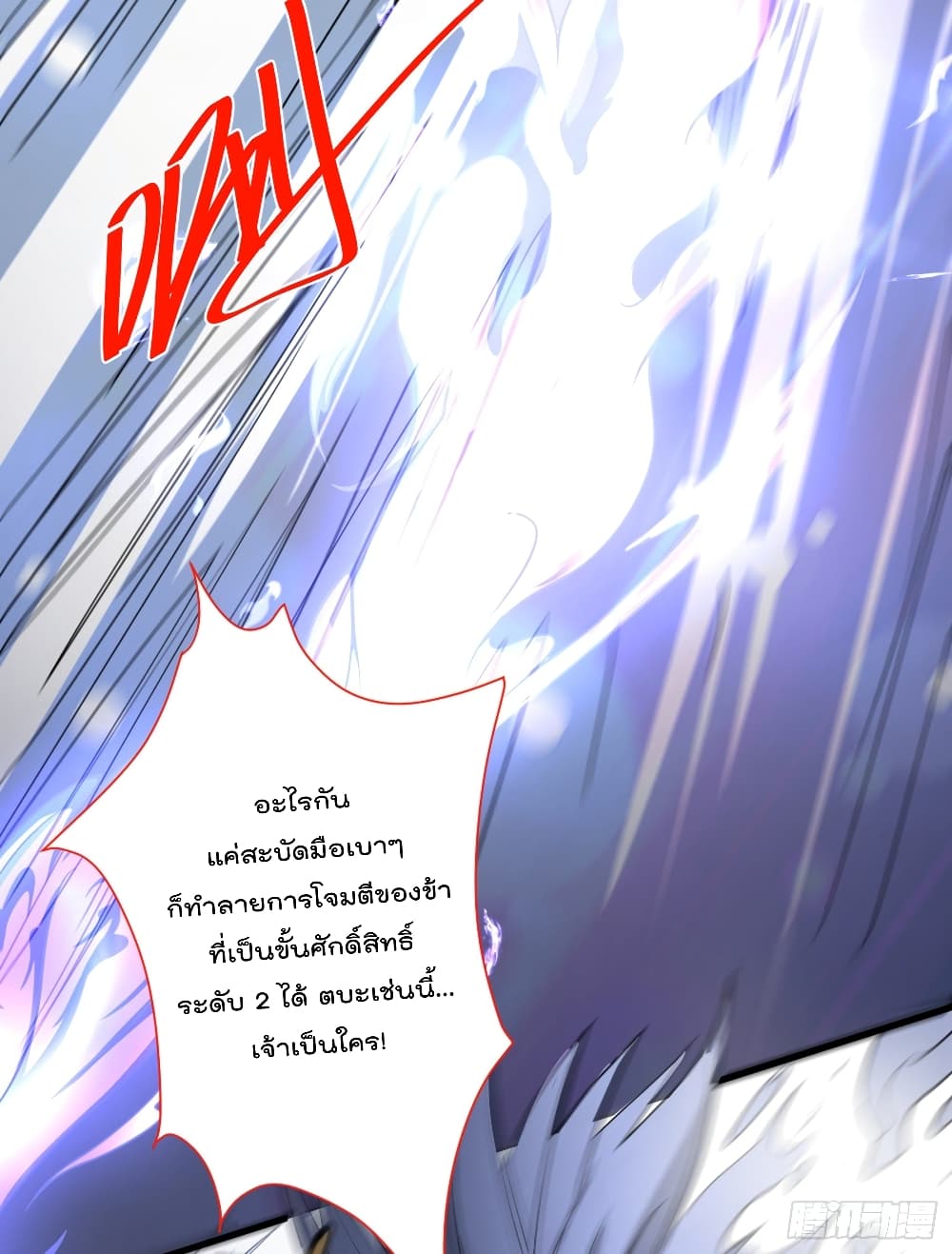 99 Ways to Become Heroes by Beauty Master ฮาเร็มเหล่าอาจารย์สาวนี้ ของผมนะค้าบ 51-51