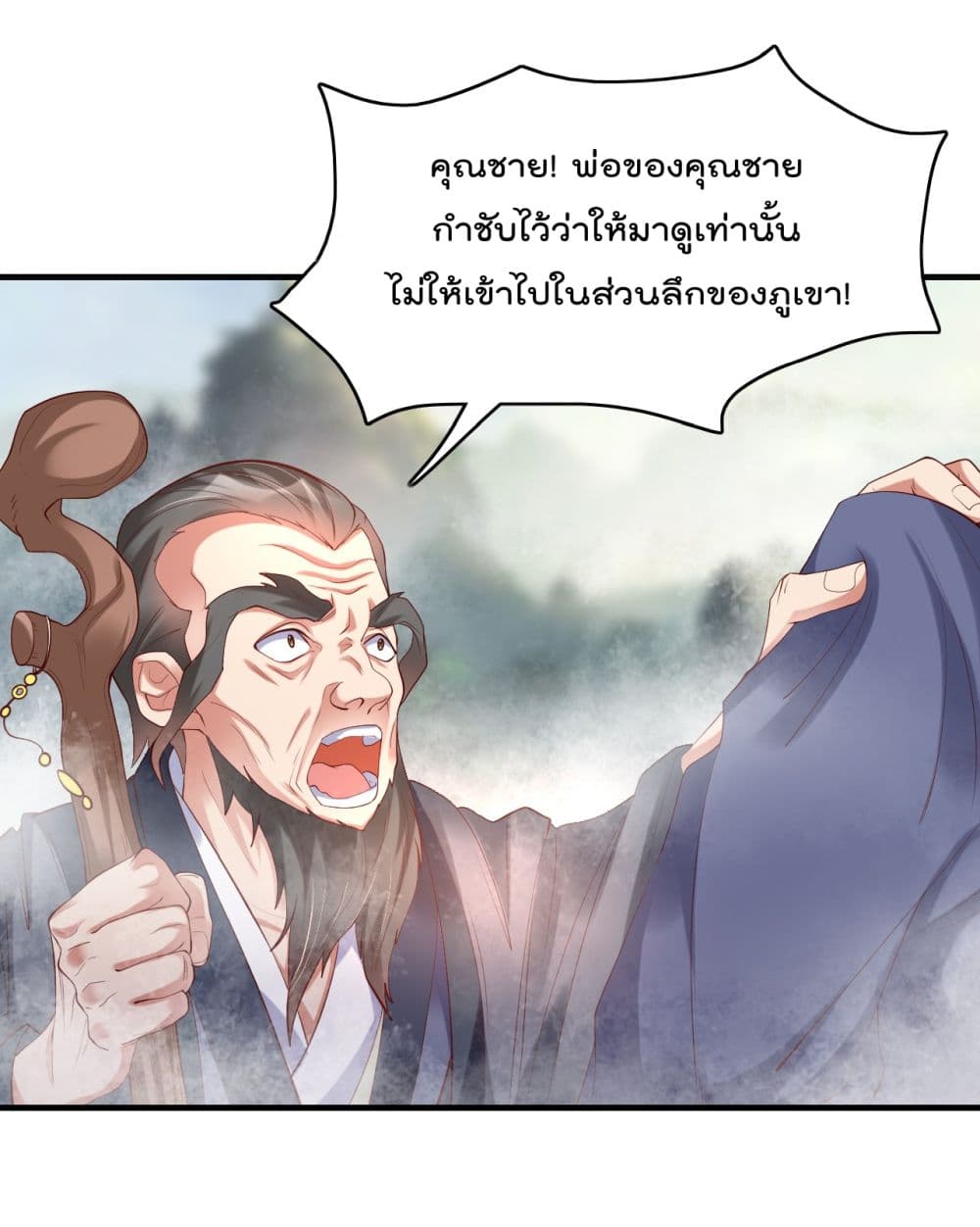 Rebirth Immortal Emperor in the City 25-25