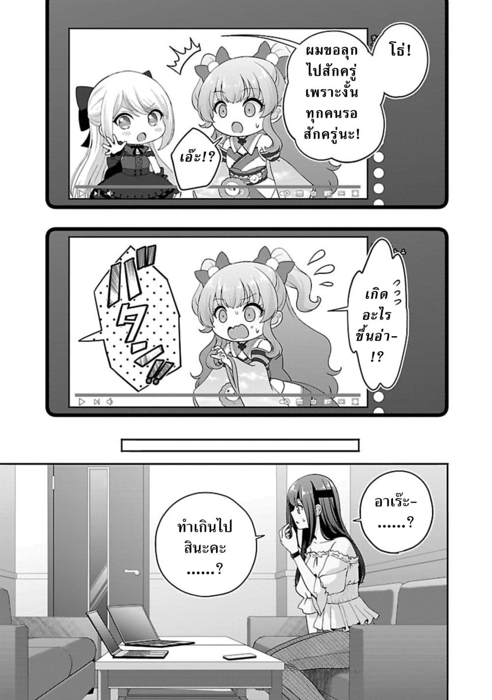 Shitsuren Shita Node Vtuber Hajimeta 26-26