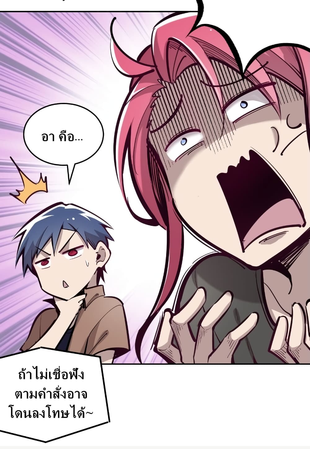 Demon X Angel, Can’t Get Along! 5-5