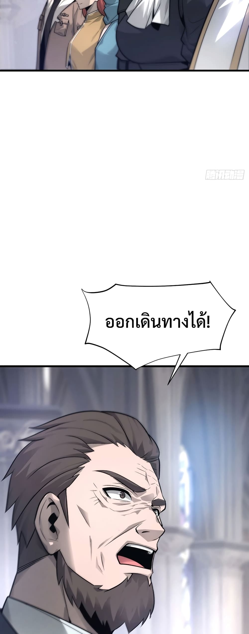 I Am The Strongest Boss 8-8