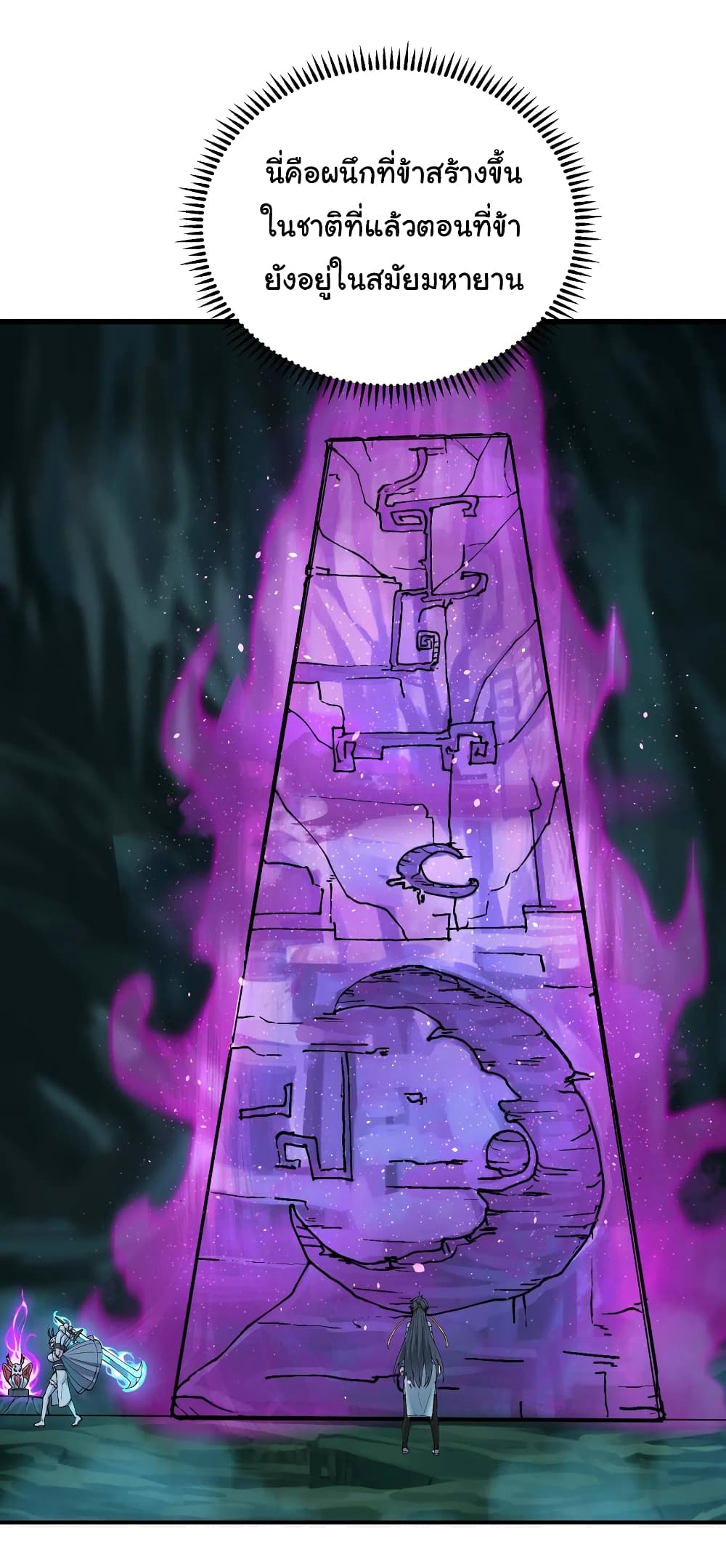 I Have Been Cutting Wood for 10 Years and Suddenly a Beautiful Girl Asks to Be a Disciple 12-12