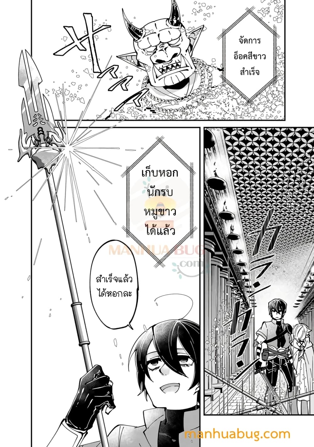 Shachiku, Dungeon Darake no sekai de Koyuu Sukiru "Gouyoku" o te ni irete Saikyou no Naransubureika ni naru -Kaisha wo yamete Nonbiri Kurashimasu- 4-4
