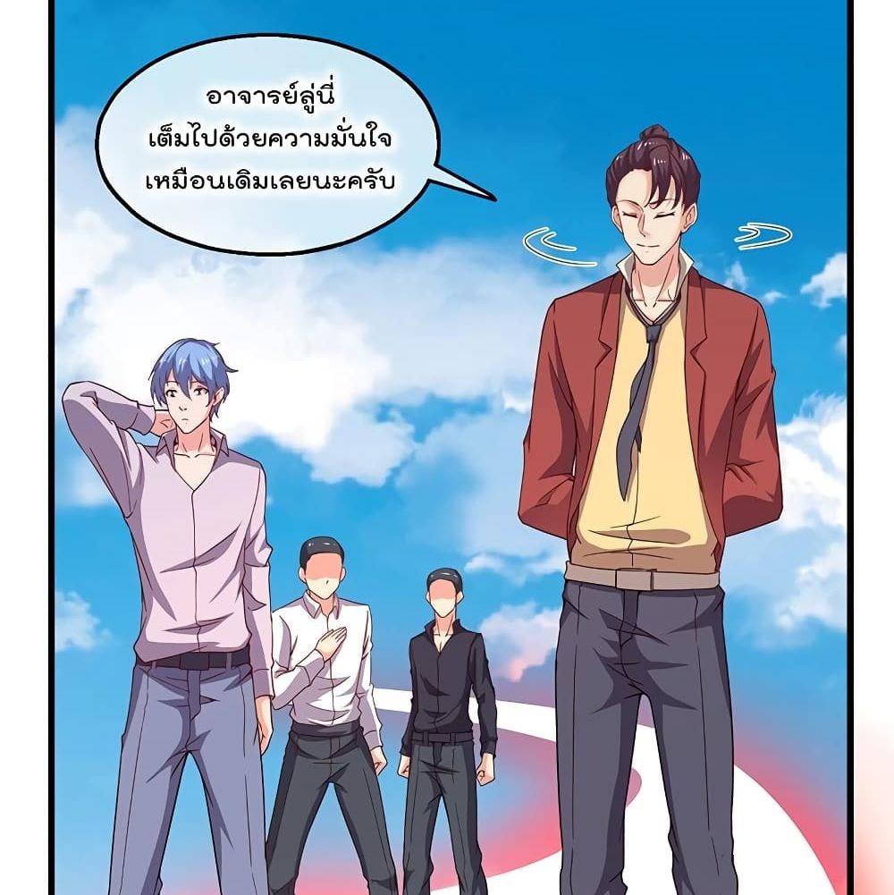 Because I Have Super Gold System เพราะฉันนั้นมีระบบทองคำสุดเทพยังไงล่ะ! 43-43