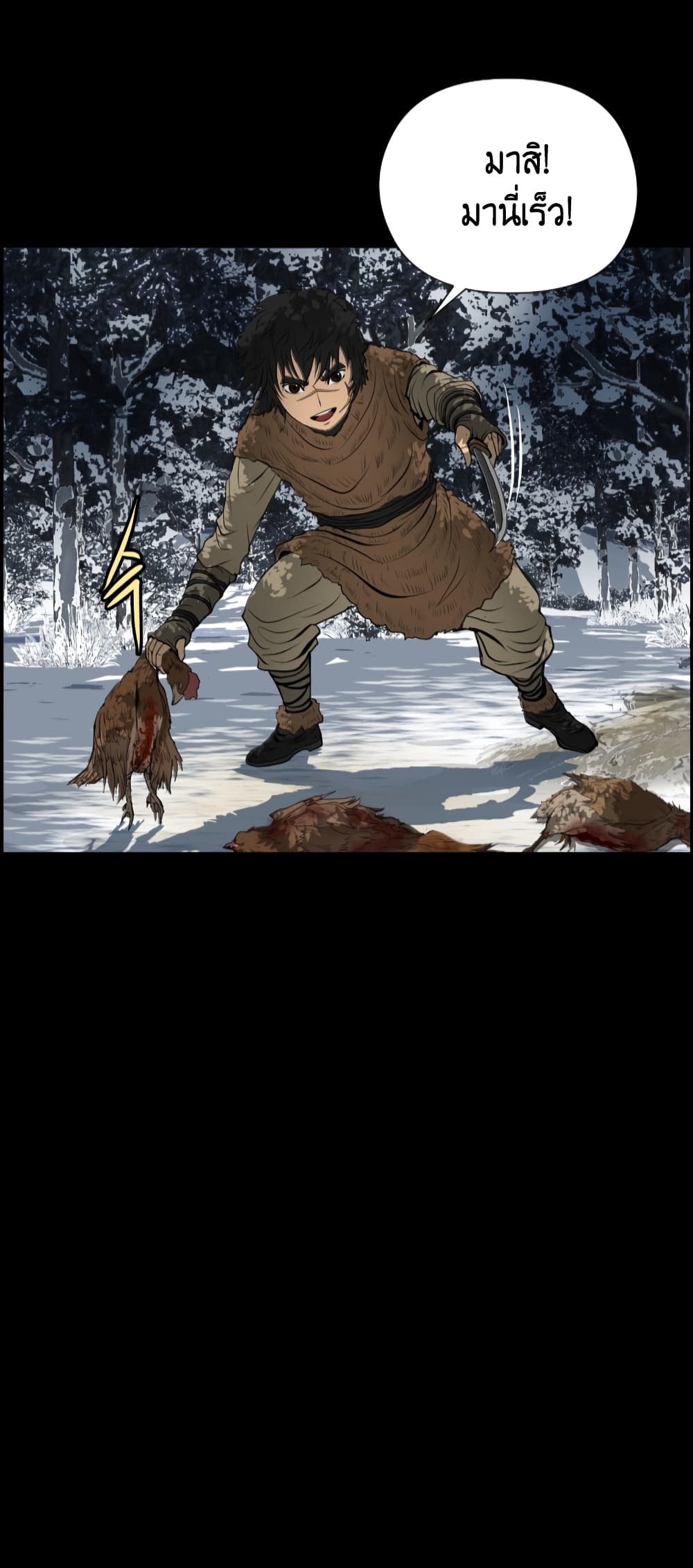 Blade of Winds and Thunders 7-7