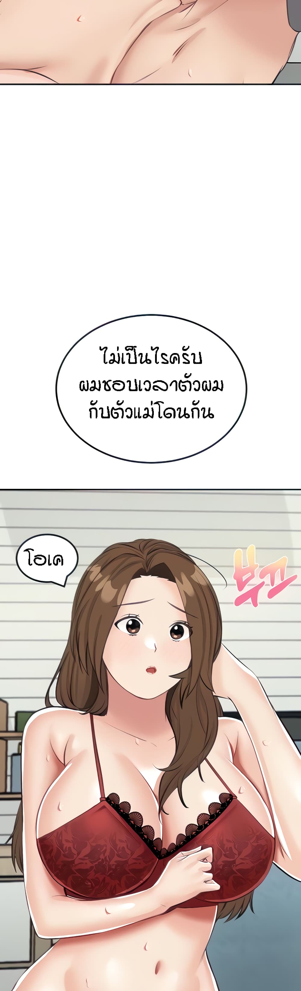 Mother-Son Island Survival 15-15