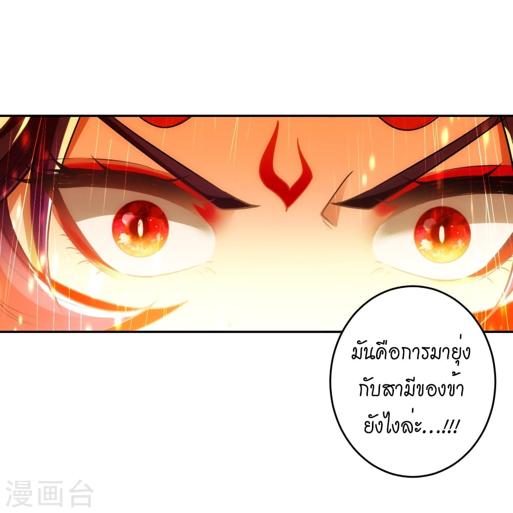 Against the Gods อสูรพลิกฟ้า 501-501