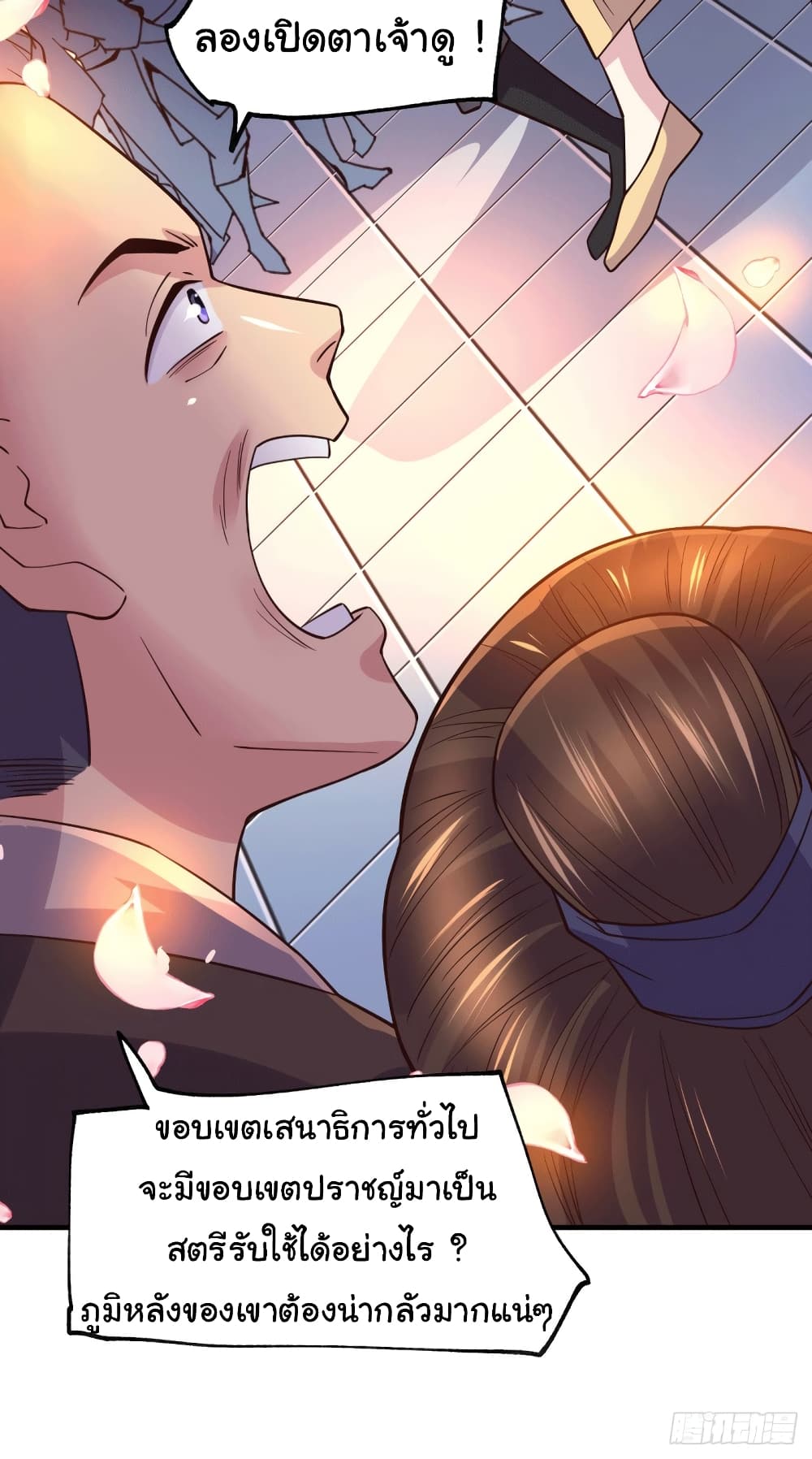Immortal Husband on The Earth เซียนร้อยรักเขยนี้ขอบ่มเซียนให้พ่อตา 114-114