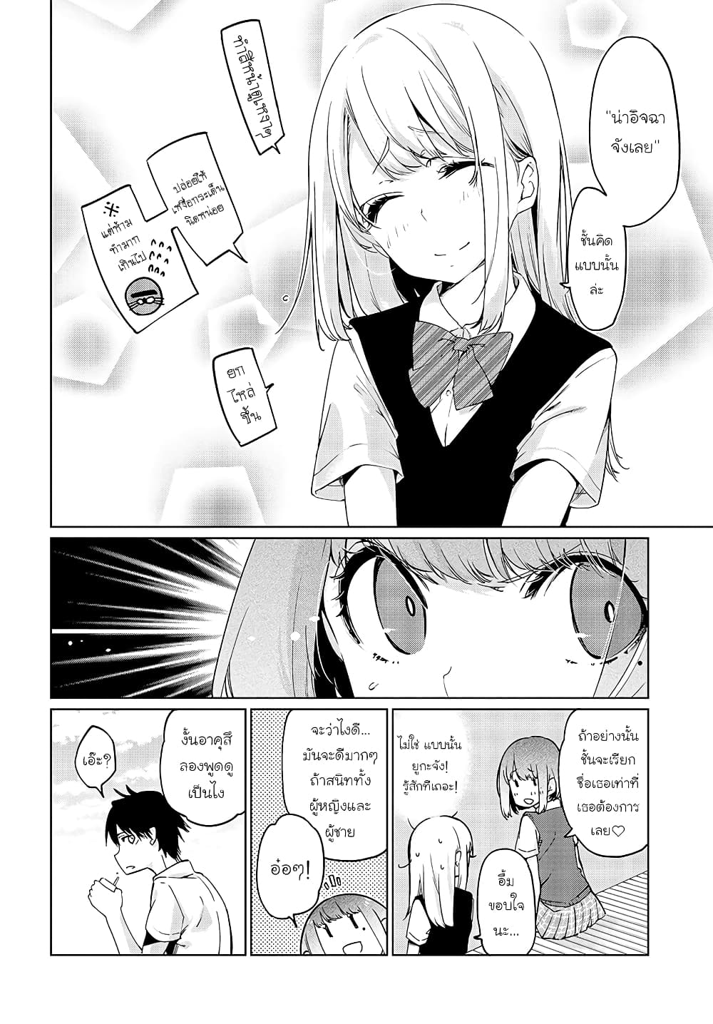 Oroka na Tenshi wa Akuma to Odoru 49-49