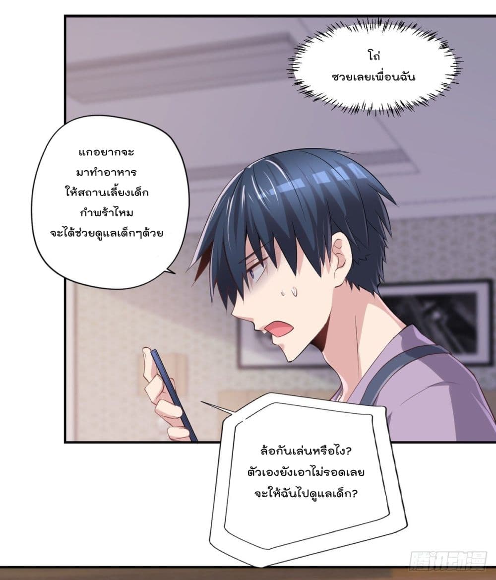 The Cultivators Doctor in The City แพทย์เซียนสองภพแห่งนคร 21-21