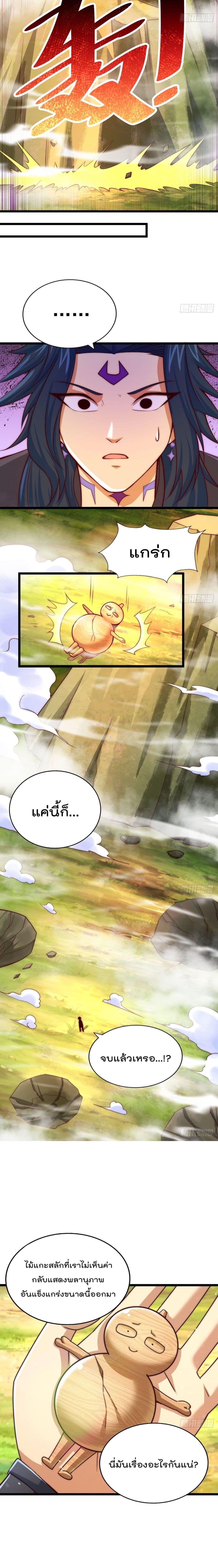 Who is your Daddy? ยอดยุทธ พ่อทุกสถาบัน 104-104