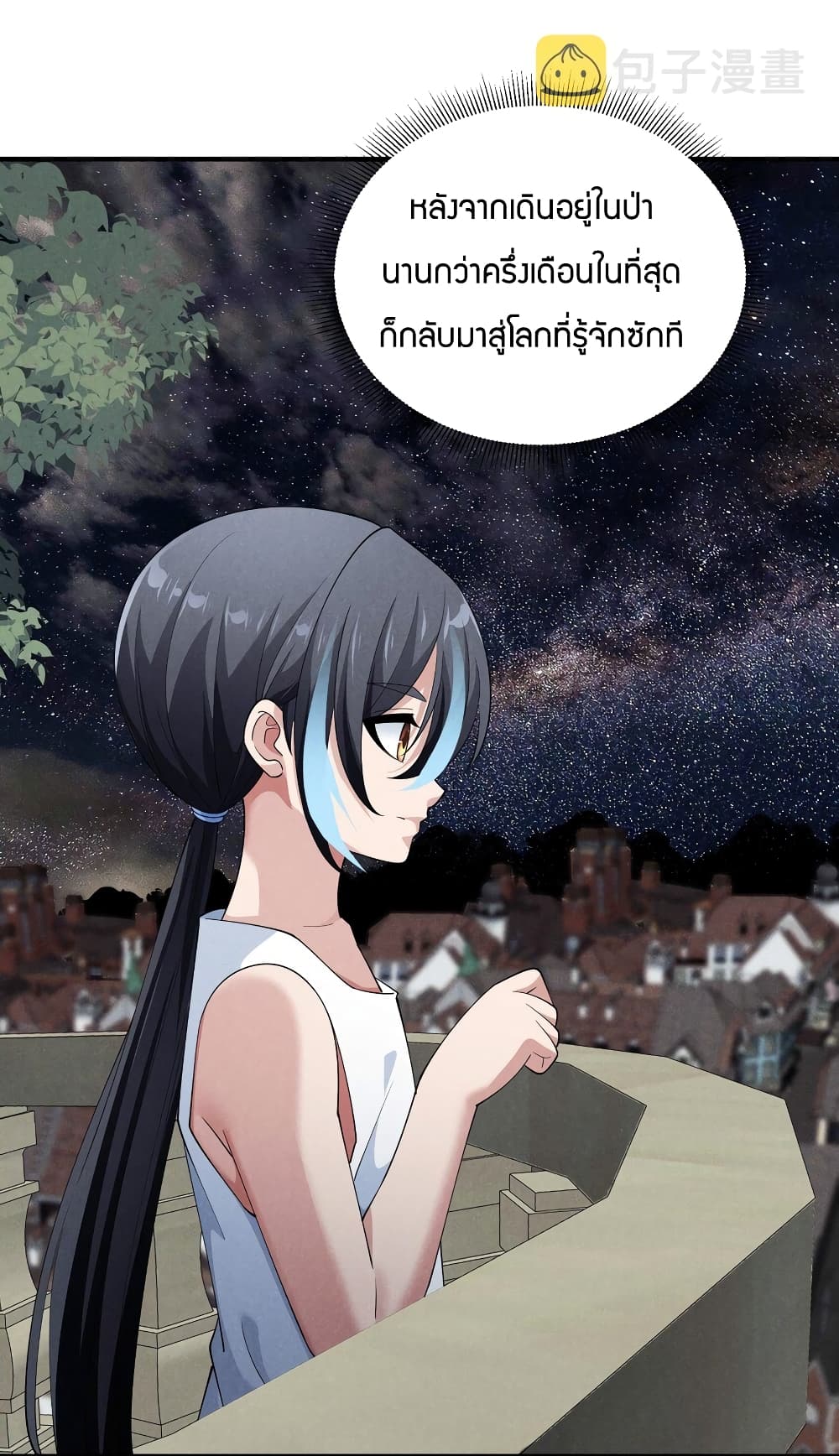 Young Master Villain Doesn't Want To Be Annihilated 77-77