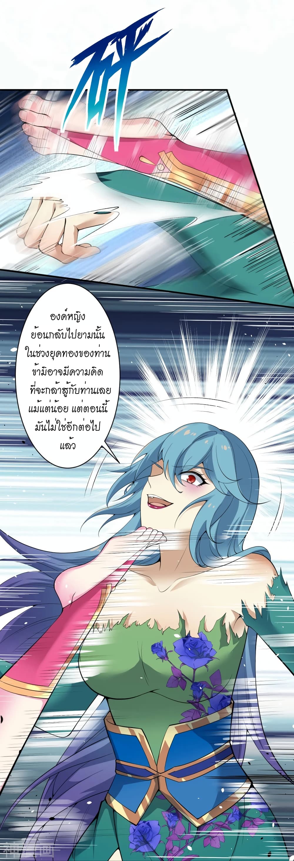 Against the Gods อสูรพลิกฟ้า 489-489