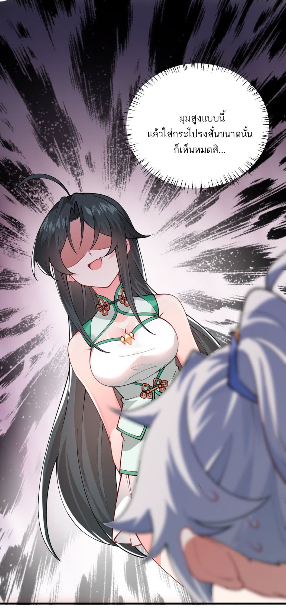 An Invincible Angel With His Harem 11-11