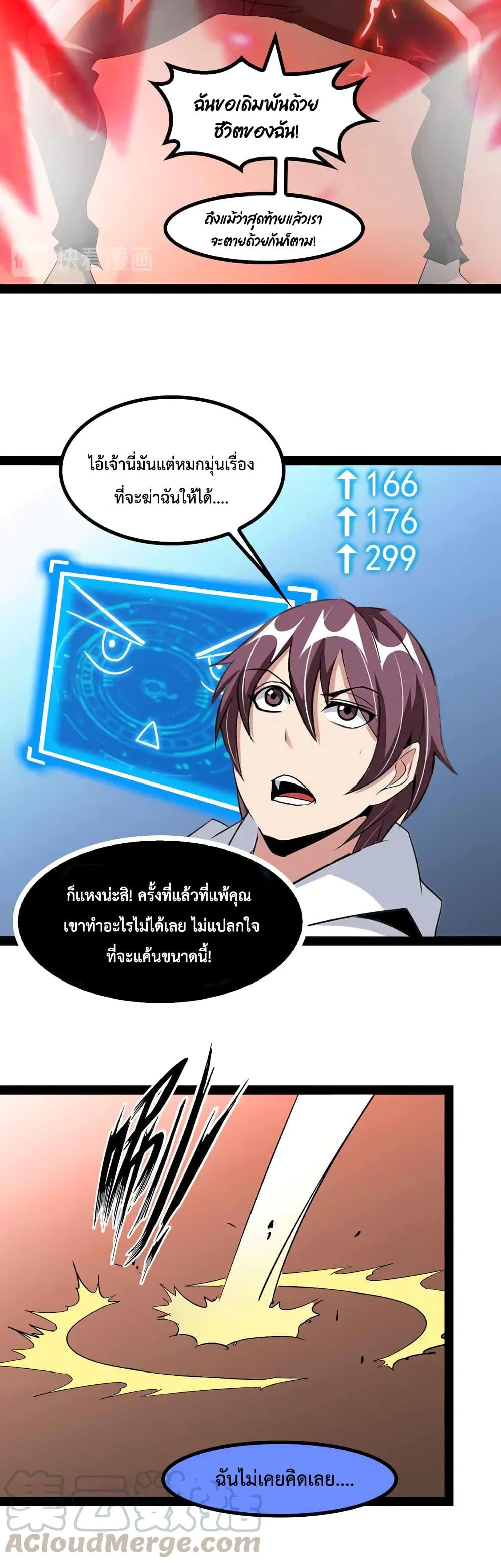 I Am An Invincible Genius 146-146
