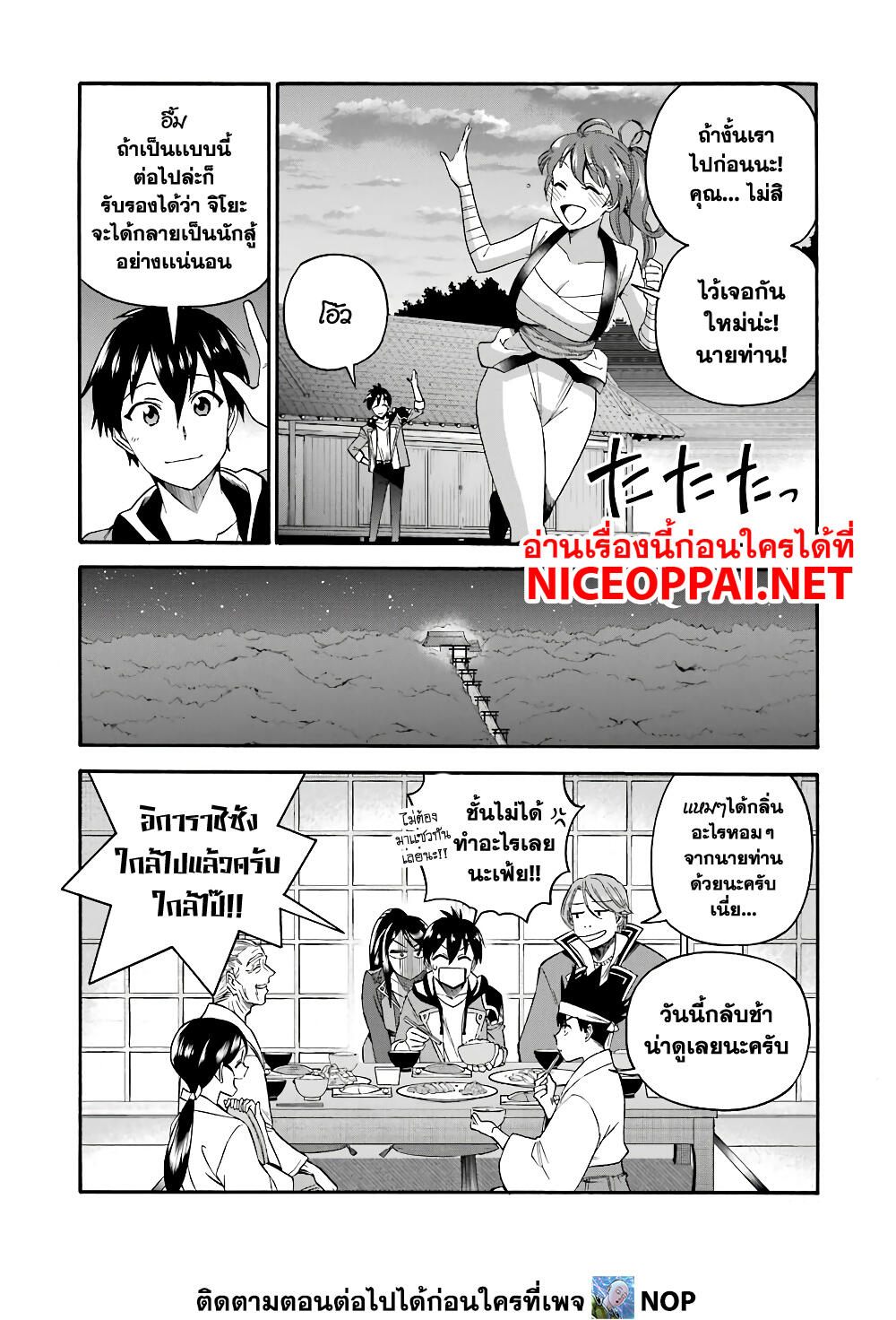Ikusei Skill wa Mou Iranai to Yuusha Party o Kaiko Sareta no de, Taishoku Kingawari ni Moratta "Ryouchi" o Tsuyoku Shitemiru 10-สิงสู่