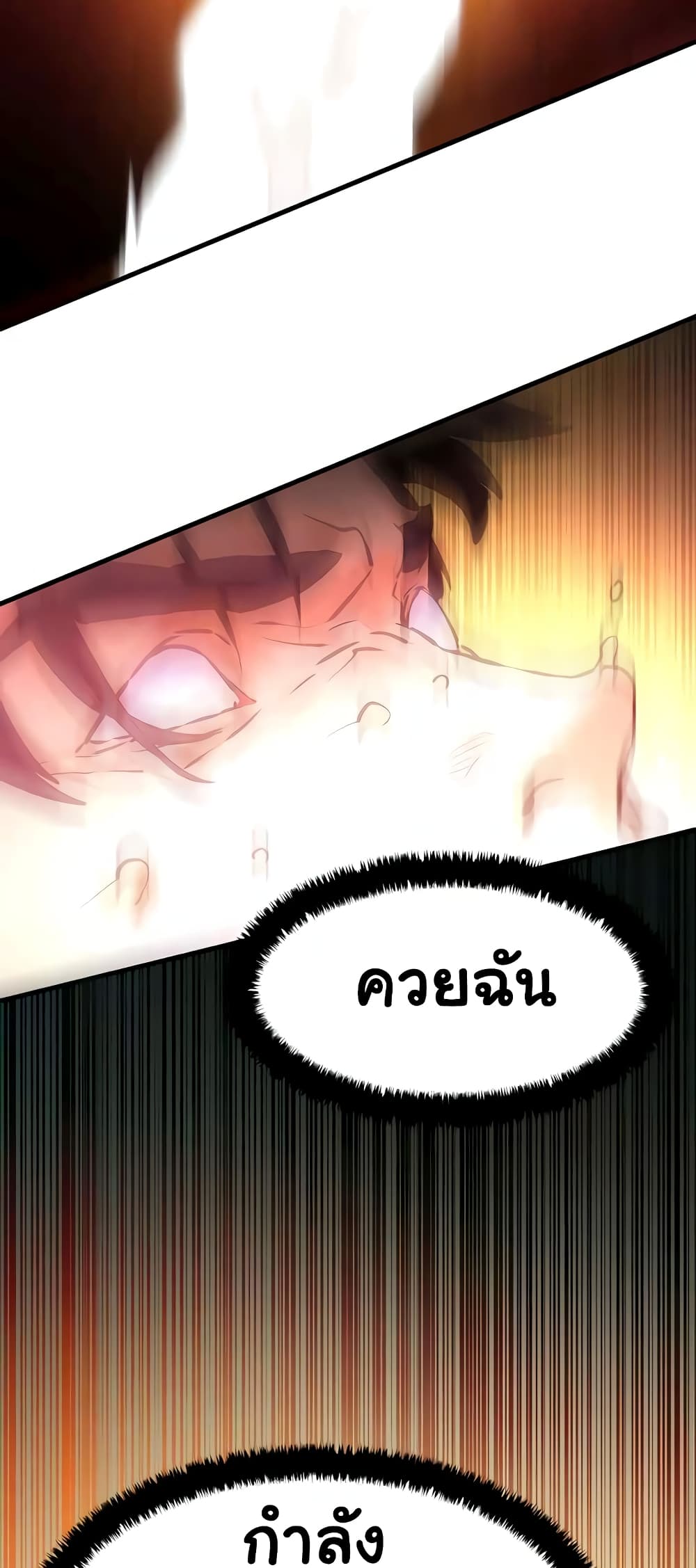 Moby Dick 26-26