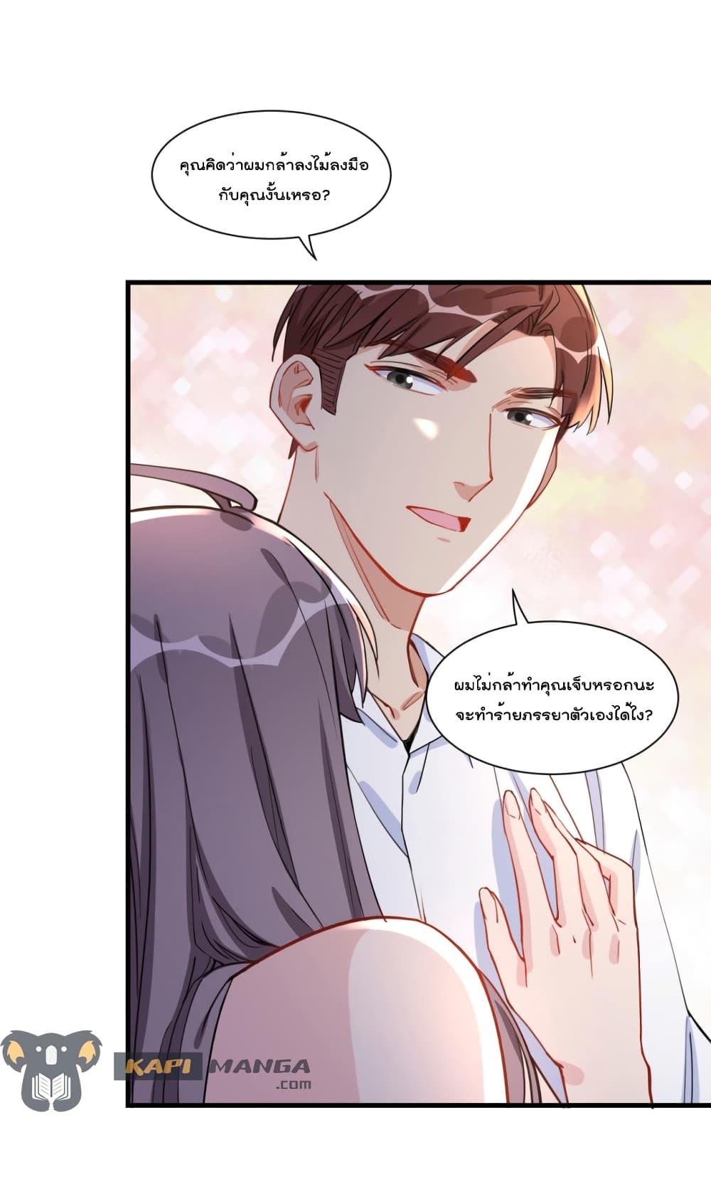 Find Me in Your Heart 55-55