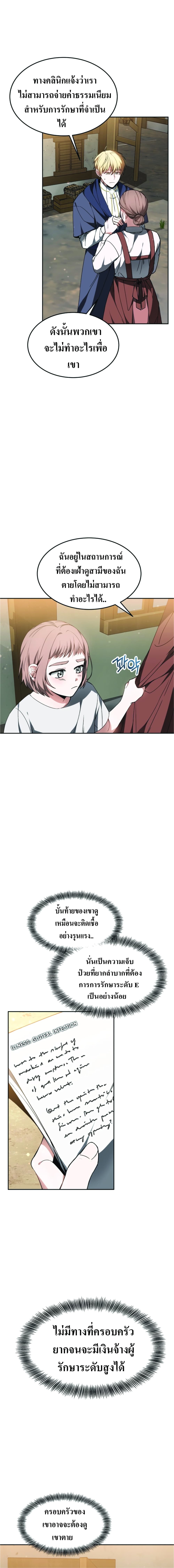 Doctor Player 2-2