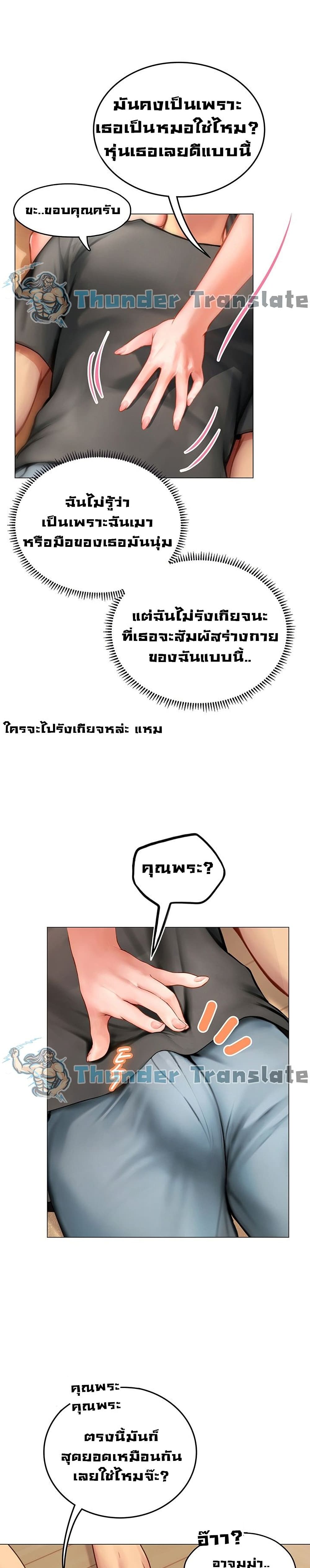Intern Haenyeo 3-3