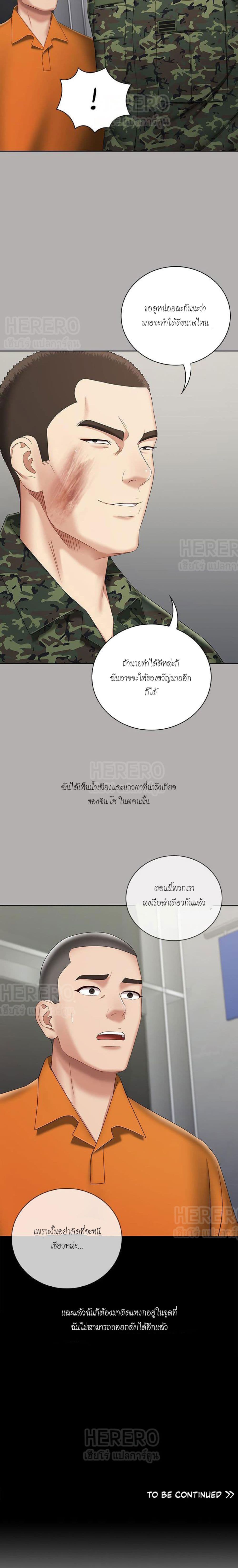 Sister's Duty 19-19