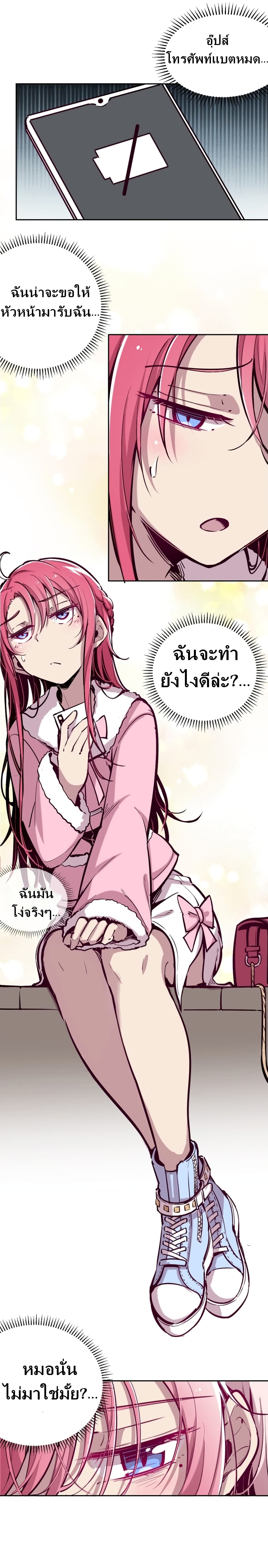 Demon X Angel, Can’t Get Along! 13-13