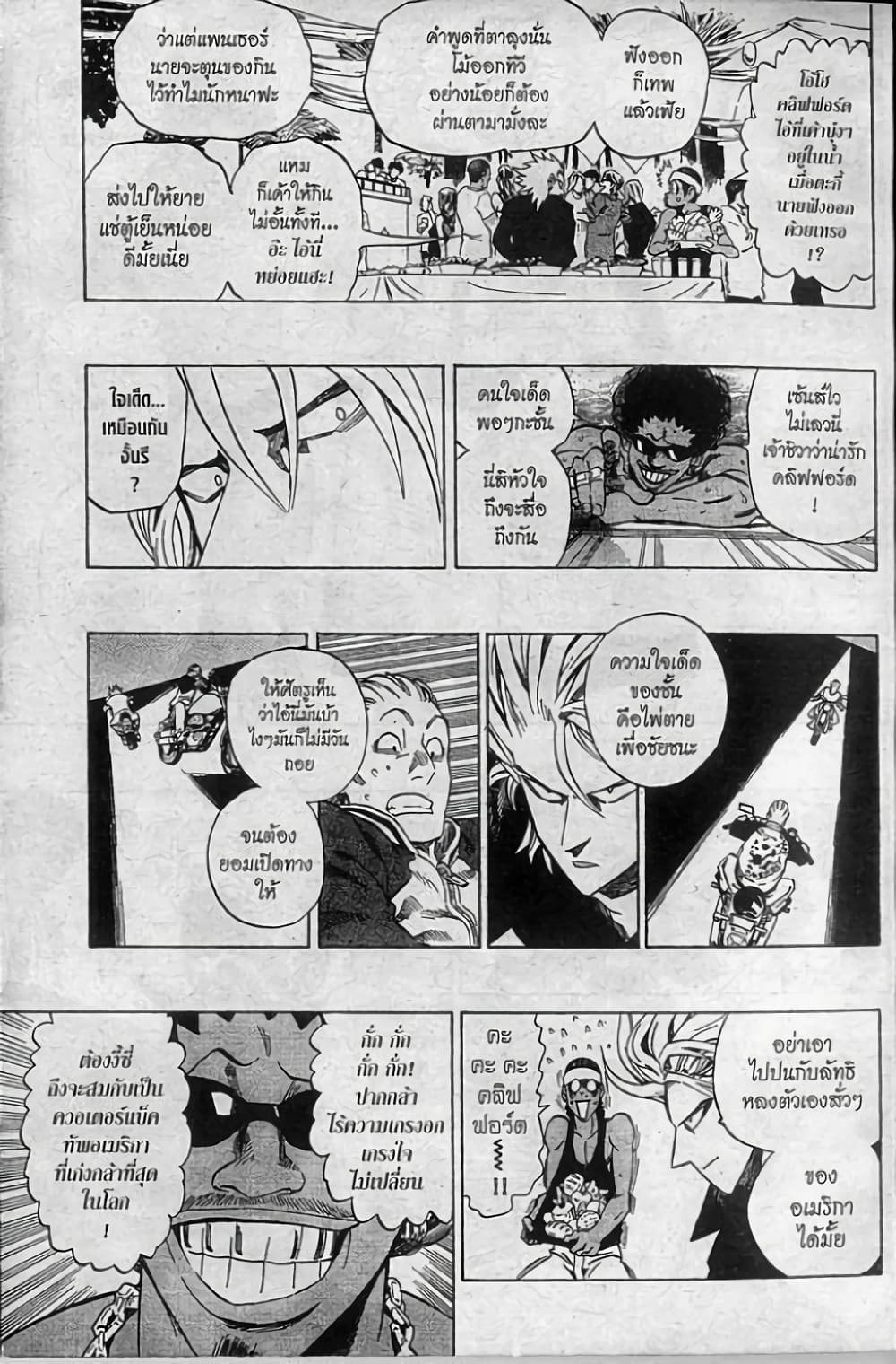 Eyeshield 21 306-306