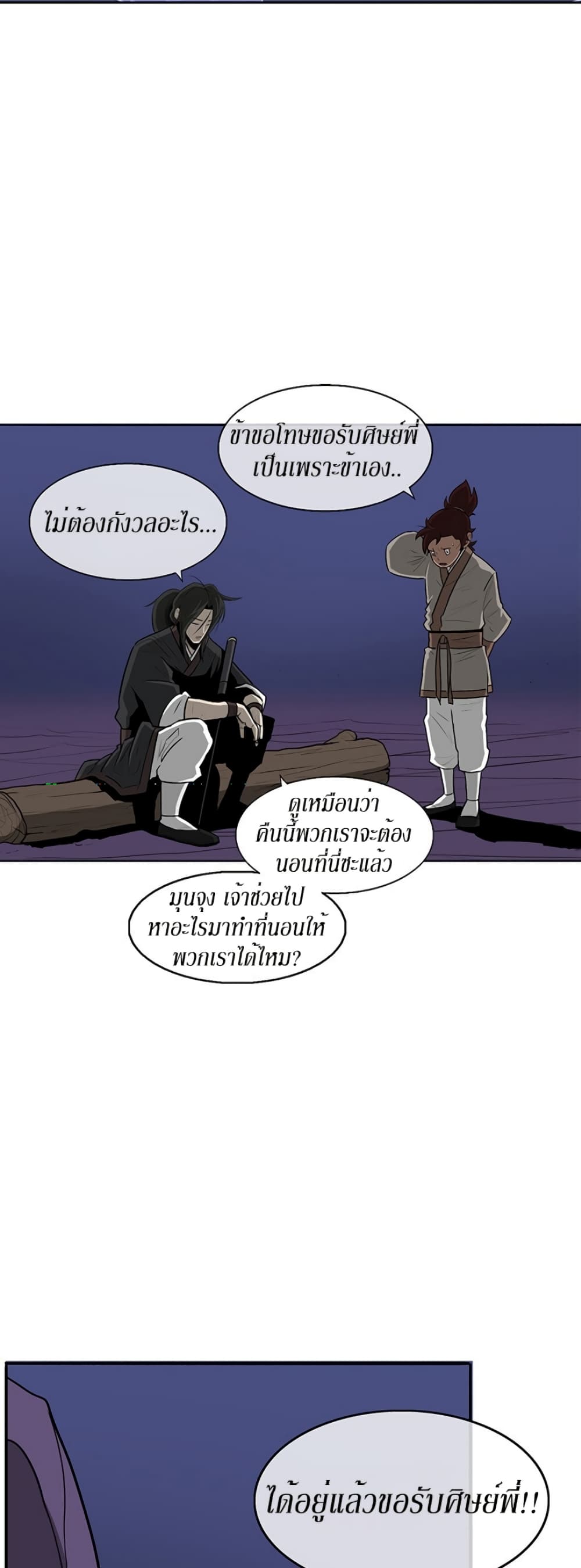Legend of the Northern Blade 22-22