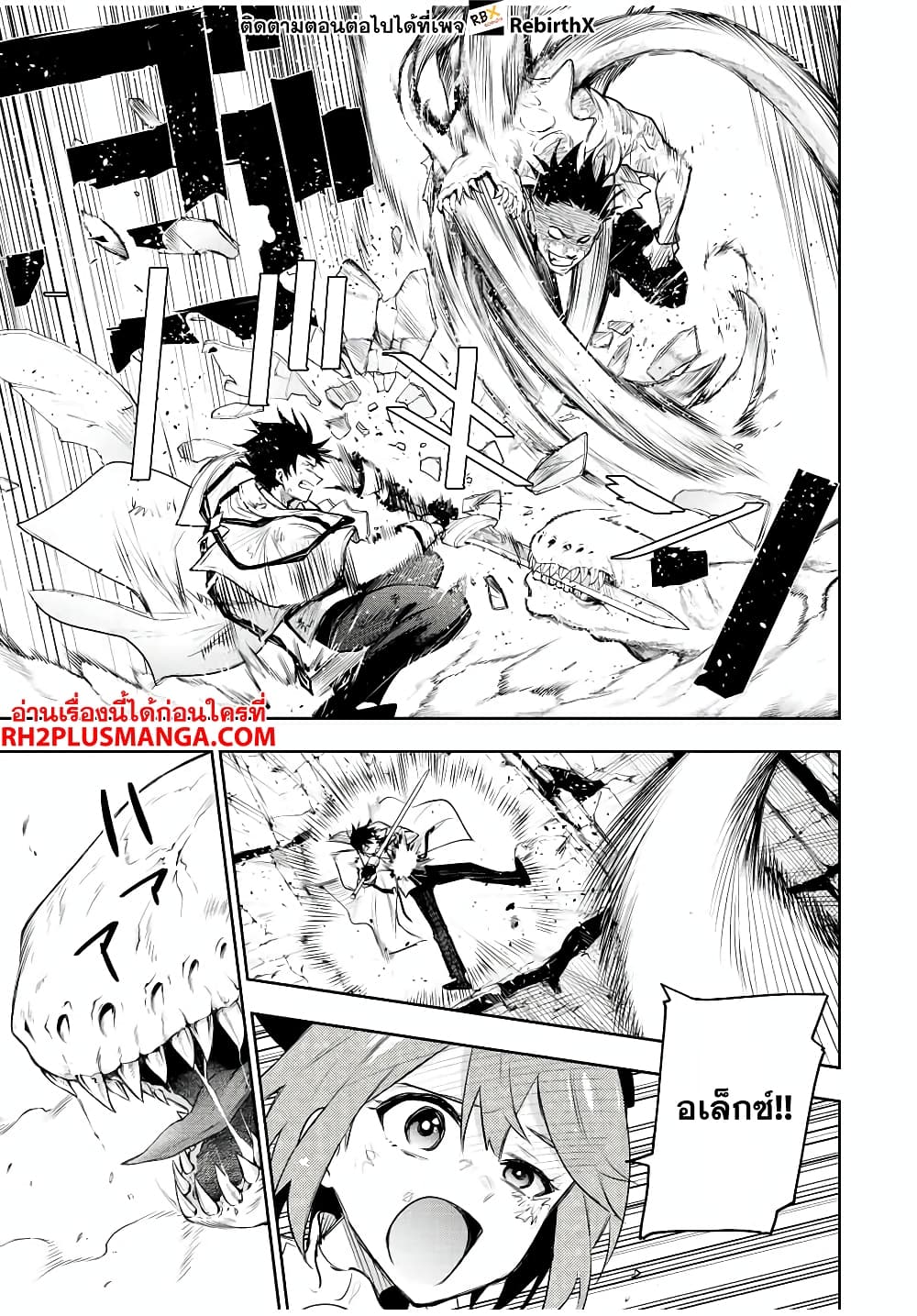 Mikata ga Yowa Sugite Hojo Mahou ni Toushite ita Kyuutei Mahou shi, Tsuihou Sarete Saikyou wo Mezasu 75-75
