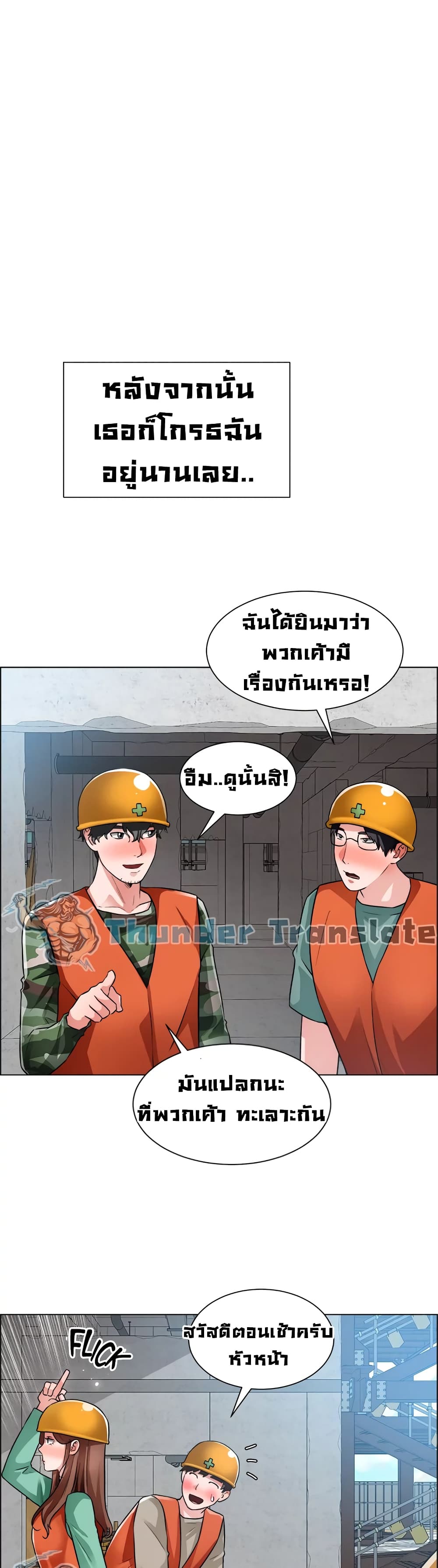 Nogada Romance วุ่นรัก นักก่อสร้าง 38-38