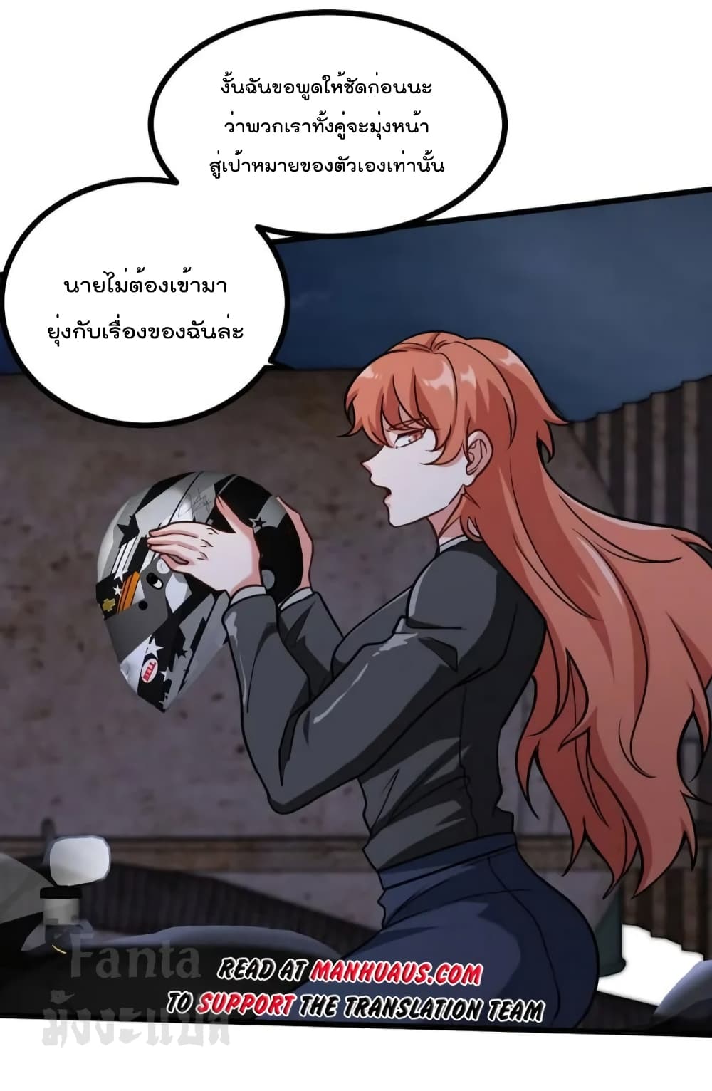 Dragon King Hall ราชันมังกรแห่งใต้ดิน 167-167