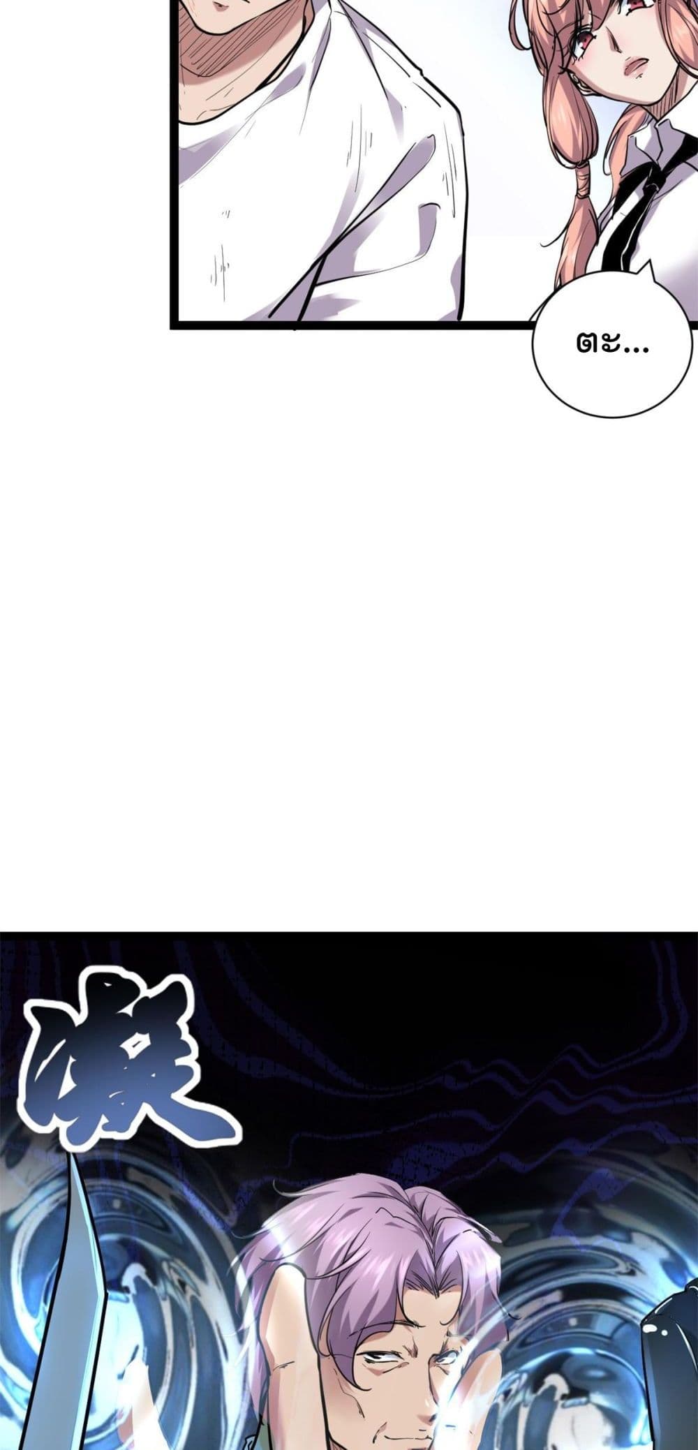 Shadow Hack ระบบเงาสุดโกง 218-218