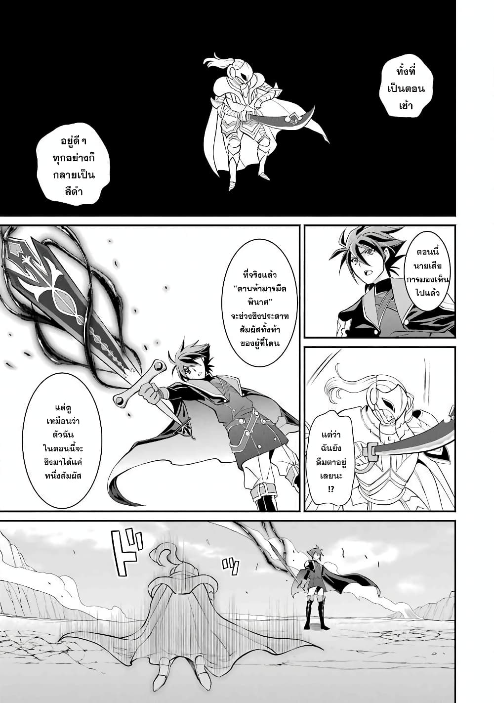 Shikkoku Tsukai No Saikyou Yuusha ~ Nakama Zenin Ni… No De Saikyou No Mamono To Kumimasu 3-3
