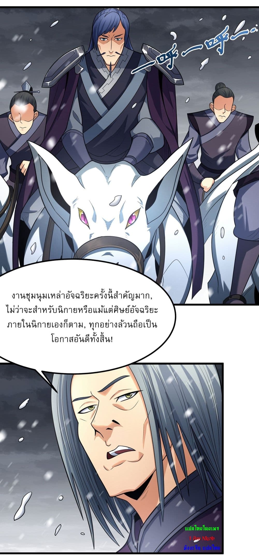 God of Martial Arts 528-528