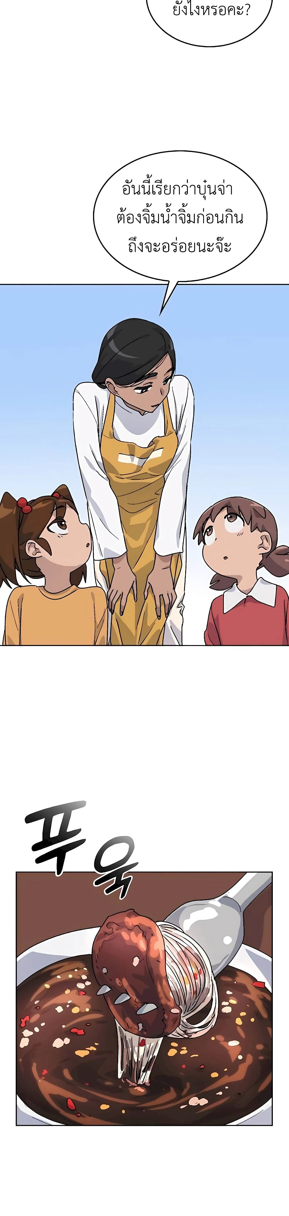 Healing Life Through Camping In Another World 13-13